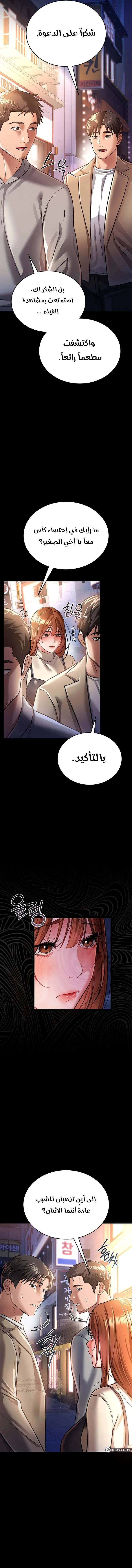 صفقة محرمة مع الجارة - 14 - 6aa40a141f300.webp
