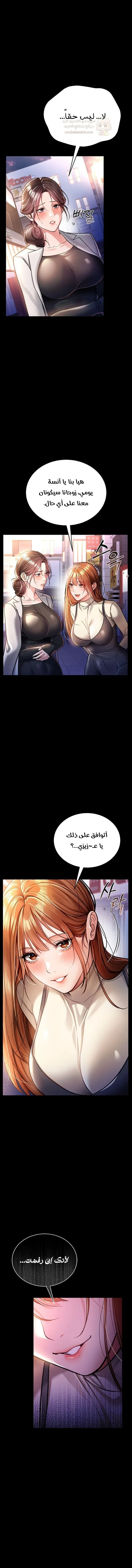 صفقة محرمة مع الجارة - 14 - 6aa40a166ab59.webp