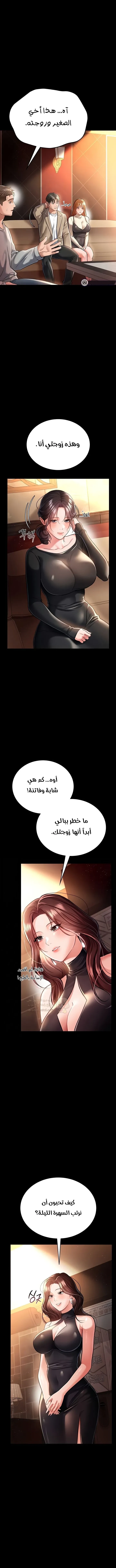 صفقة محرمة مع الجارة - 15 - 6aa40a5925503.webp