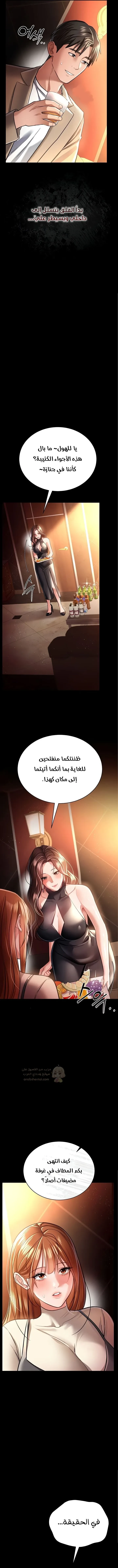 صفقة محرمة مع الجارة - 15 - 6aa40a5b4ca28.webp