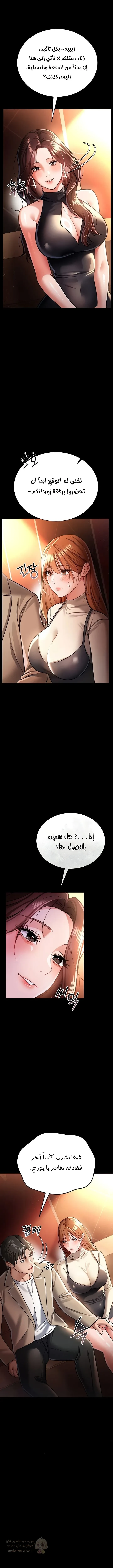 صفقة محرمة مع الجارة - 15 - 6aa40a5cad623.webp