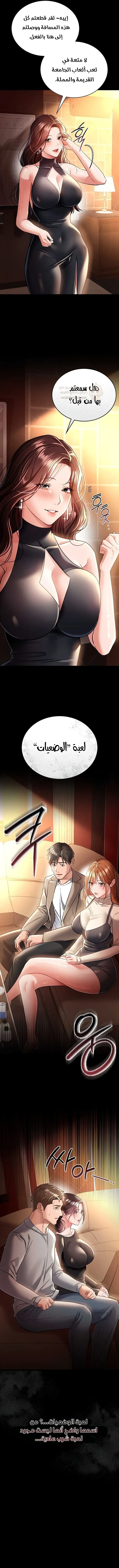 صفقة محرمة مع الجارة - 16 - 6aa40a65b10bf.webp