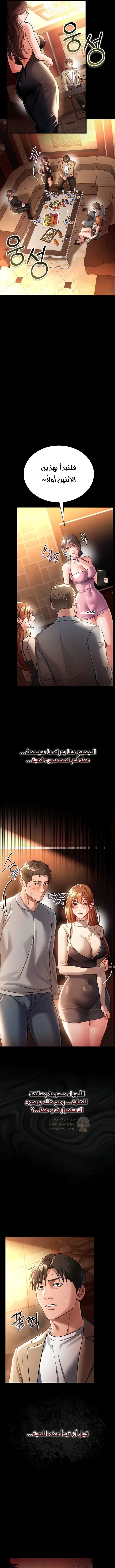 صفقة محرمة مع الجارة - 16 - 6aa40a694417d.webp