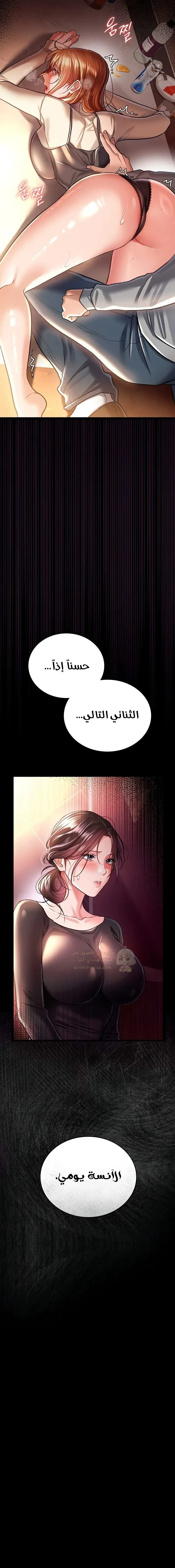 صفقة محرمة مع الجارة - 16 - 6aa40a6c95b2f.webp