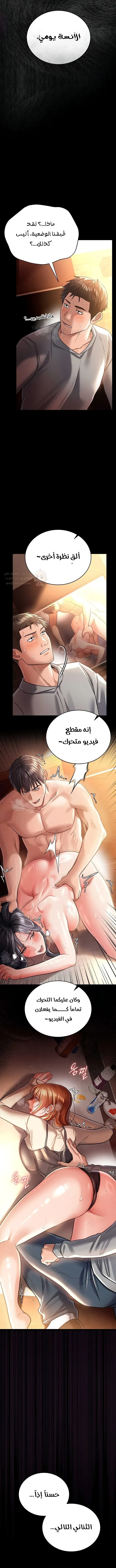 صفقة محرمة مع الجارة - 17 - 6aa40a6d65a13.webp