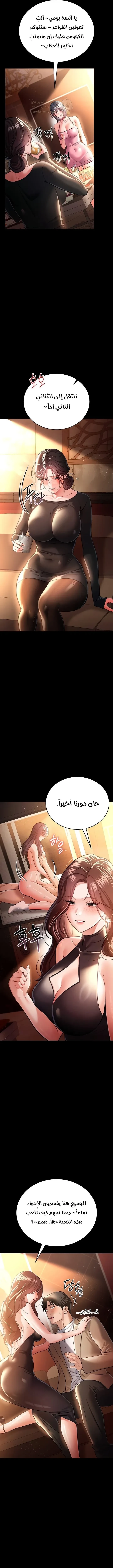 صفقة محرمة مع الجارة - 17 - 6aa40a6ecf17e.webp