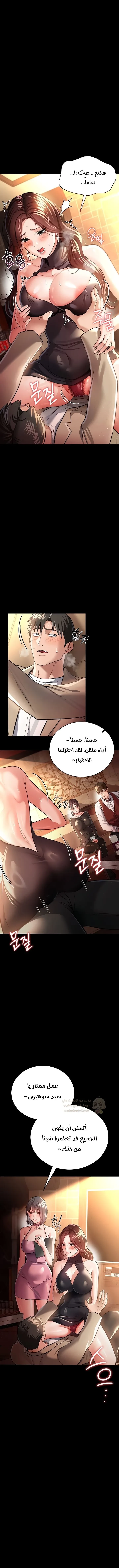 صفقة محرمة مع الجارة - 17 - 6aa40a704c869.webp