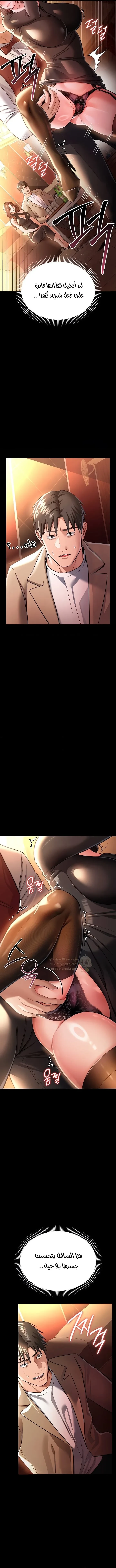 صفقة محرمة مع الجارة - 17 - 6aa40a7337fb9.webp