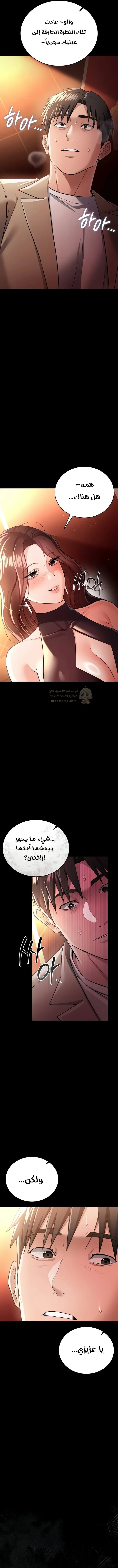 صفقة محرمة مع الجارة - 17 - 6aa40a748ca60.webp