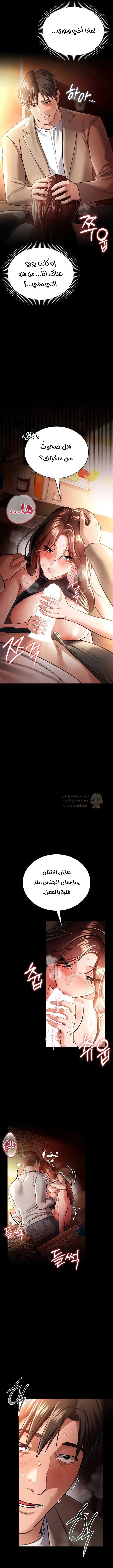 صفقة محرمة مع الجارة - 17 - 6aa40a78a40c4.webp