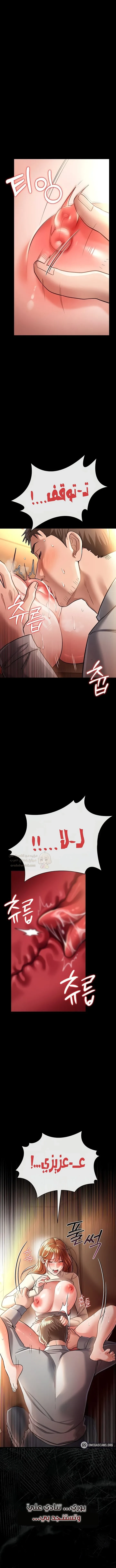 صفقة محرمة مع الجارة - 18 - 6aa40a7bcc5ca.webp