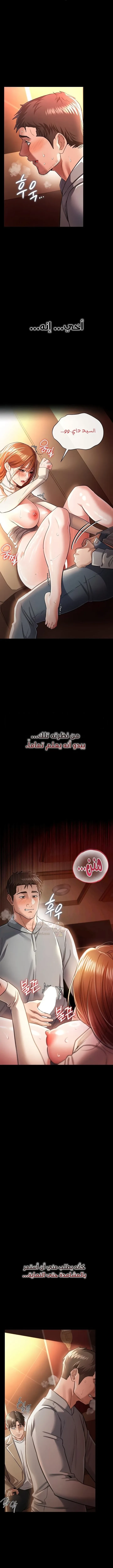 صفقة محرمة مع الجارة - 18 - 6aa40a7d66132.webp