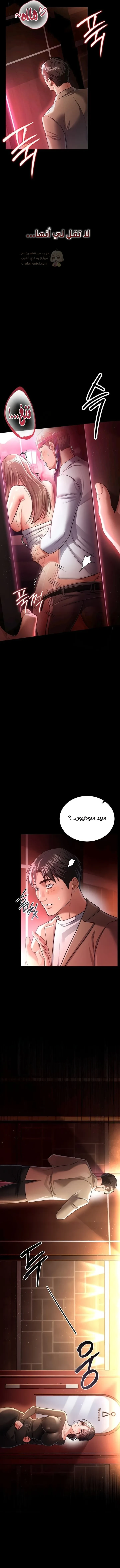 صفقة محرمة مع الجارة - 18 - 6aa40a8131fbf.webp
