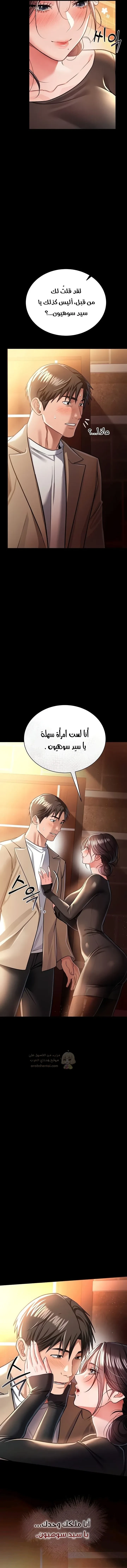 صفقة محرمة مع الجارة - 18 - 6aa40a828cfb2.webp
