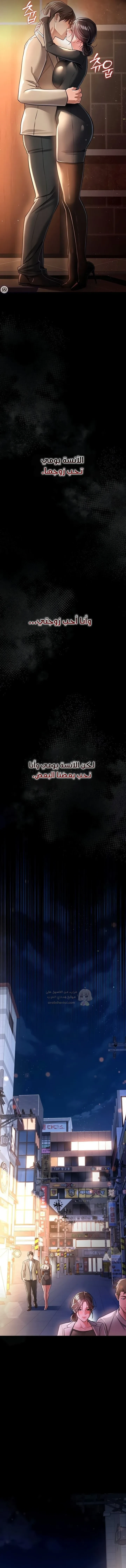 صفقة محرمة مع الجارة - 18 - 6aa40a8352294.webp