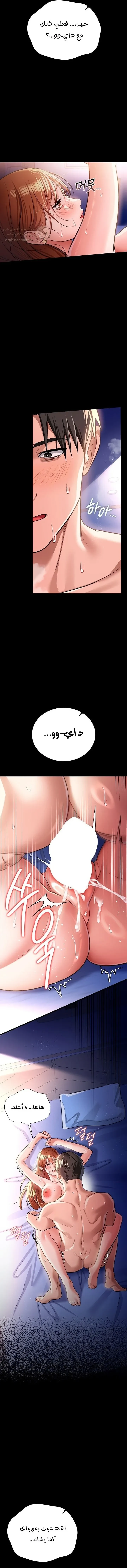 صفقة محرمة مع الجارة - 19 - 6aa40a89ac1ff.webp