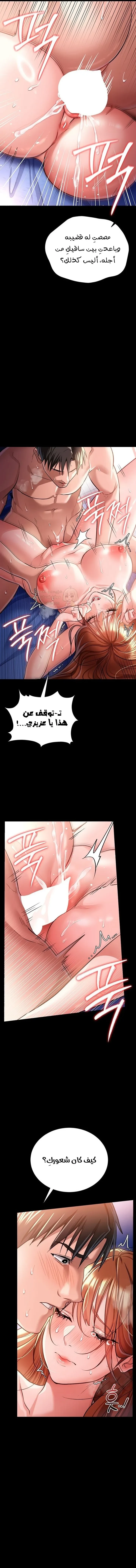 صفقة محرمة مع الجارة - 19 - 6aa40a8a68bd8.webp