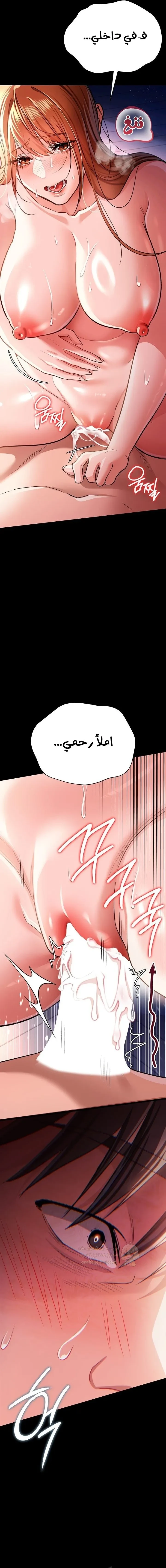 صفقة محرمة مع الجارة - 19 - 6aa40a8d38db2.webp