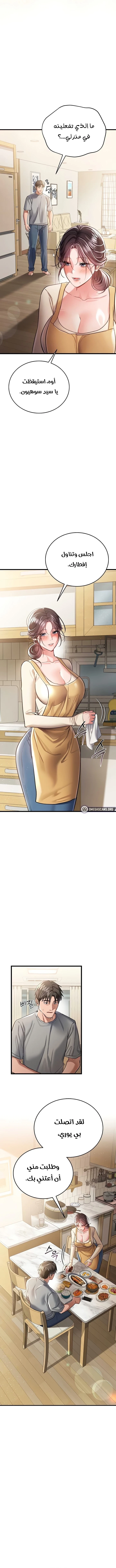 صفقة محرمة مع الجارة - 20 - 6aa868749f7aa_umVY.webp