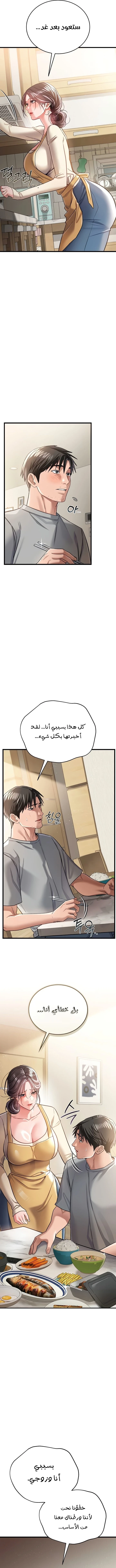 صفقة محرمة مع الجارة - 20 - 6aa86878351c3_C5St.webp