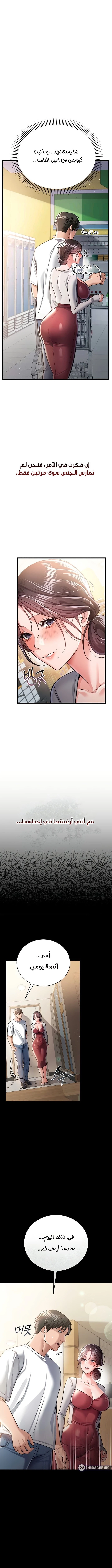 صفقة محرمة مع الجارة - 20 - 6aa8688d0ebf0_Bi0Z.webp