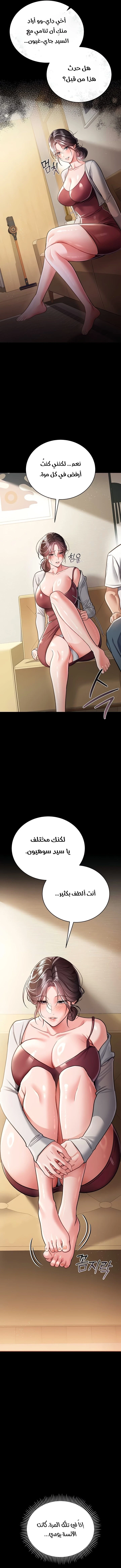 صفقة محرمة مع الجارة - 20 - 6aa868975c40b_XBGH.webp