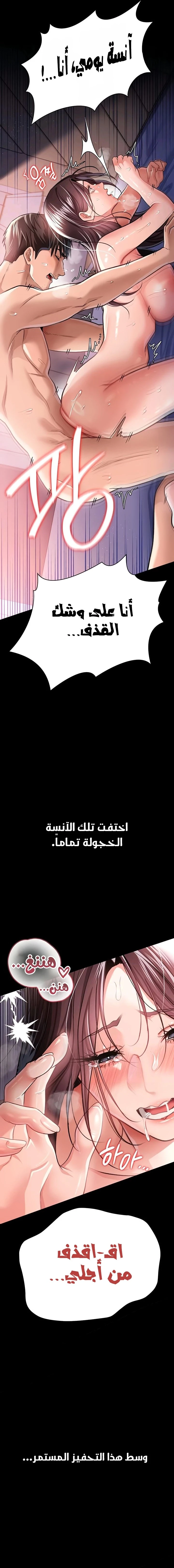 صفقة محرمة مع الجارة - 22 - 6aa8696aea756_Y8aO.webp