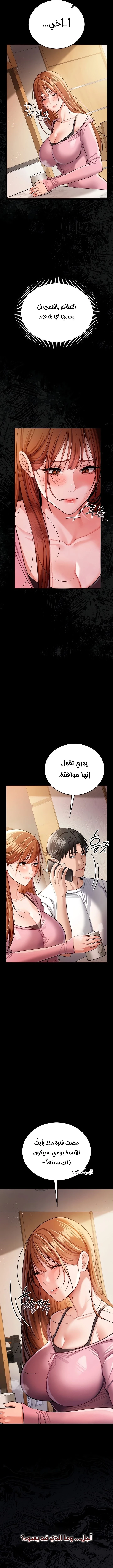 صفقة محرمة مع الجارة - 23 - 6aa869e4de788_FW4d.webp