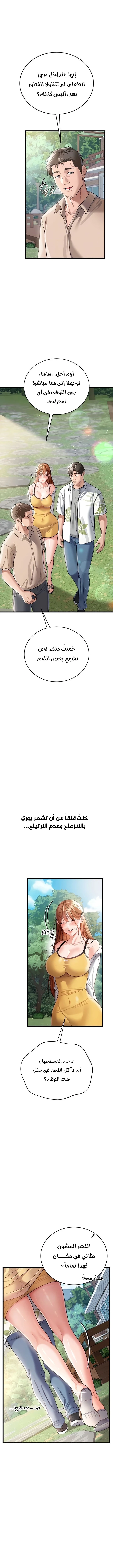 صفقة محرمة مع الجارة - 24 - 6aa86a0d9c7c0_cXQH.webp