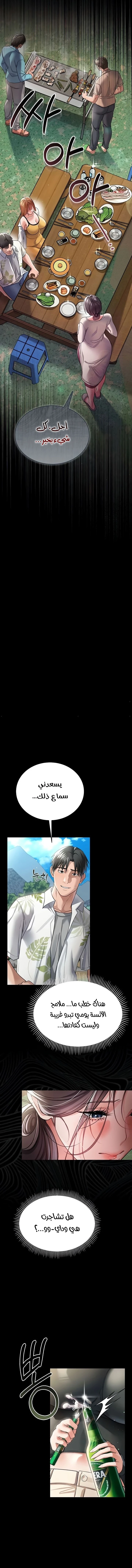 صفقة محرمة مع الجارة - 24 - 6aa86a3fefa66_drmi.webp