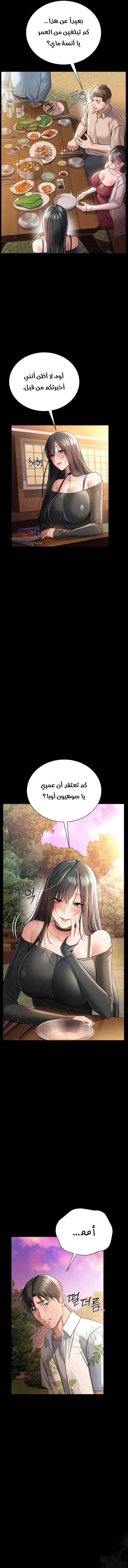 صفقة محرمة مع الجارة - 25 - 6aa86a6cef668_cqD3.webp
