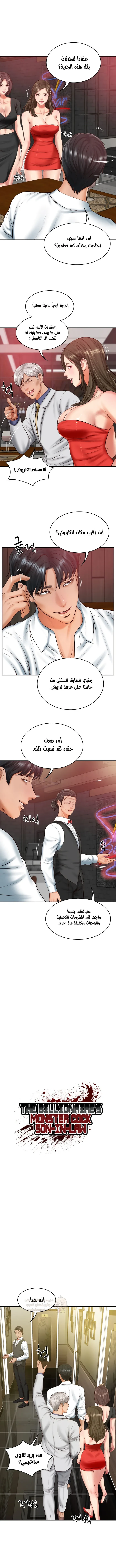 صهري الملياردير ذو القضيب الضخم - 19 - 696421a04aece_0wVv.webp