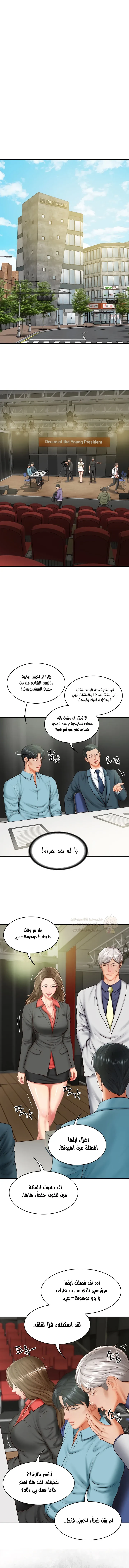 صهري الملياردير ذو القضيب الضخم - 20 - 696421e298550_uptW.webp