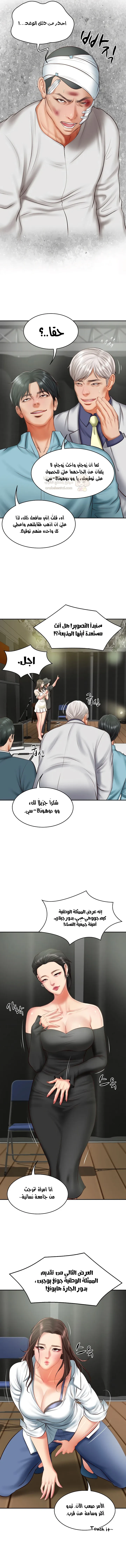 صهري الملياردير ذو القضيب الضخم - 20 - 696421e5391ce_zm1G.webp