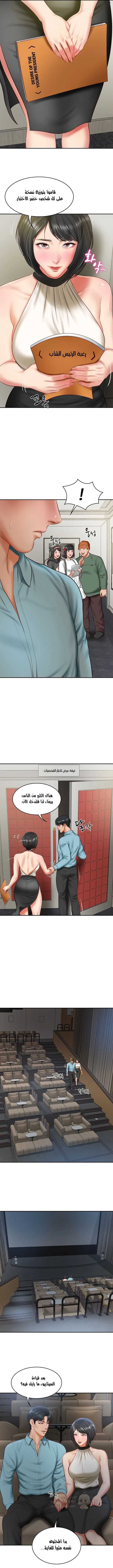 صهري الملياردير ذو القضيب الضخم - 20 - 696421ea7f914_W6xO.webp