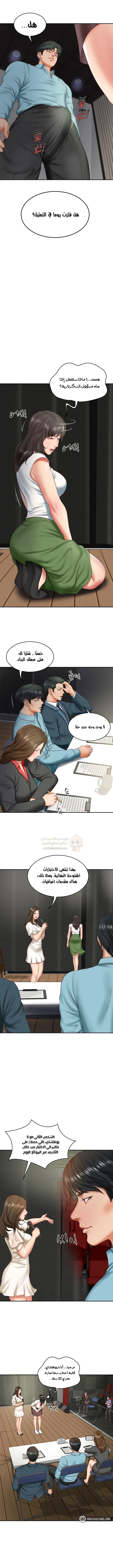 صهري الملياردير ذو القضيب الضخم - 20 - 696421f52034b_XNBf.webp