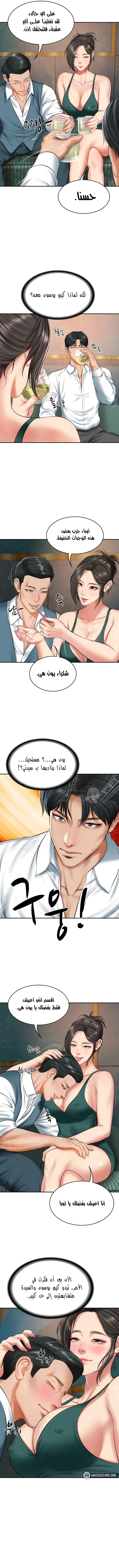 صهري الملياردير ذو القضيب الضخم - 21 - 696aaf1edc57c_u9Wf.webp