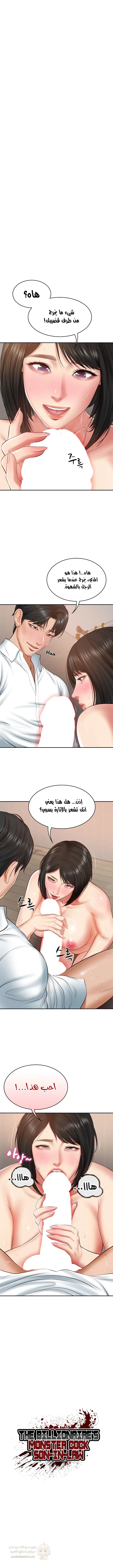 صهري الملياردير ذو القضيب الضخم - 23 - 696aaf9cba82c_0U4z.webp
