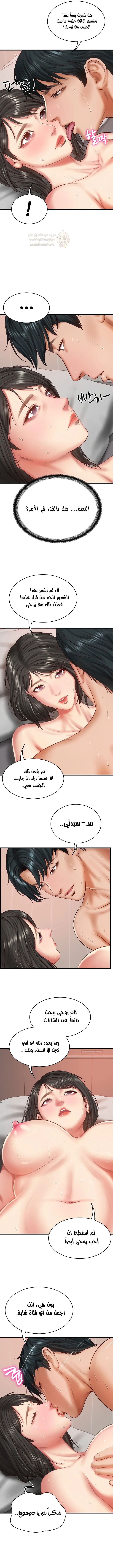 صهري الملياردير ذو القضيب الضخم - 24 - 696aafffdd477_otxR.webp