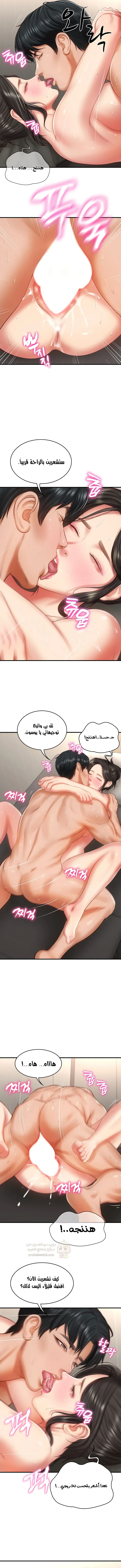 صهري الملياردير ذو القضيب الضخم - 26 - 696ab0a37318d_NmGA.webp