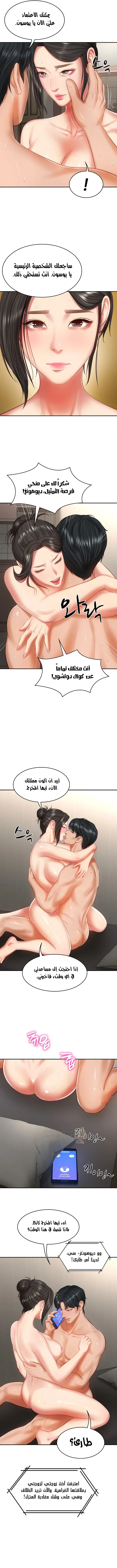 صهري الملياردير ذو القضيب الضخم - 26 - 696ab0af20122_i6Th.webp