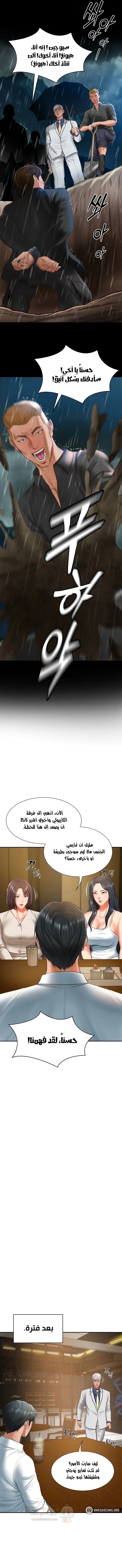 صهري الملياردير ذو القضيب الضخم - 27 - 696ab14128c8e_wnms.webp