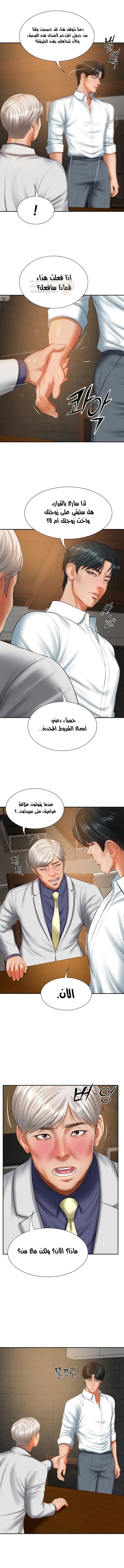 صهري الملياردير ذو القضيب الضخم - 27 - 696ab146b5b43_AXV2.webp