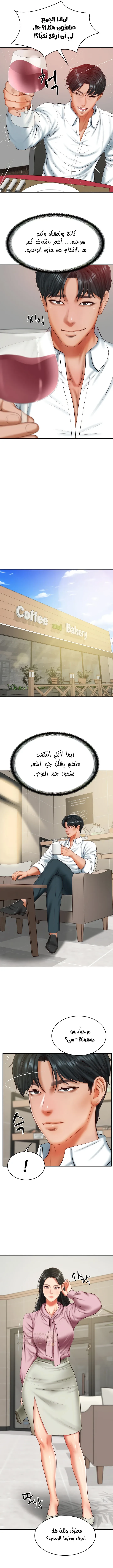 صهري الملياردير ذو القضيب الضخم - 30 - 696ab6d00de1f_rQxq.webp