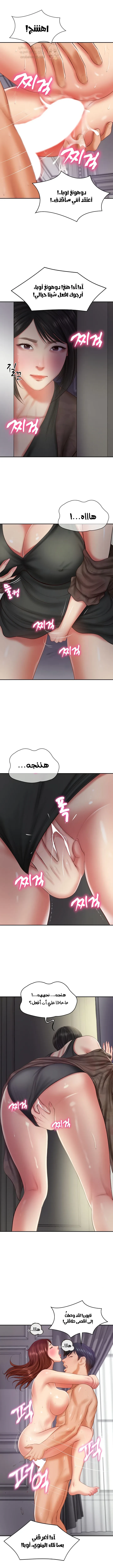 صهري الملياردير ذو القضيب الضخم - 32 - 6980cbbe5511d_ps70.webp