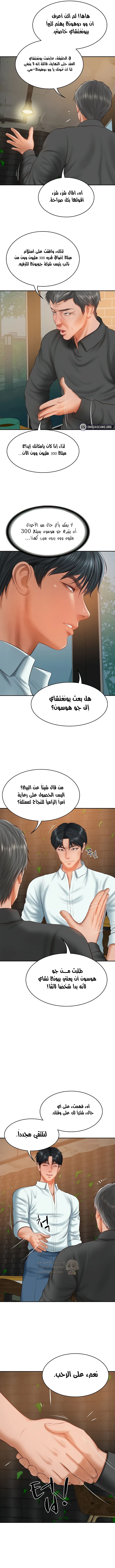 صهري الملياردير ذو القضيب الضخم - 34 - 6980cc03de3b1_d0BT.webp