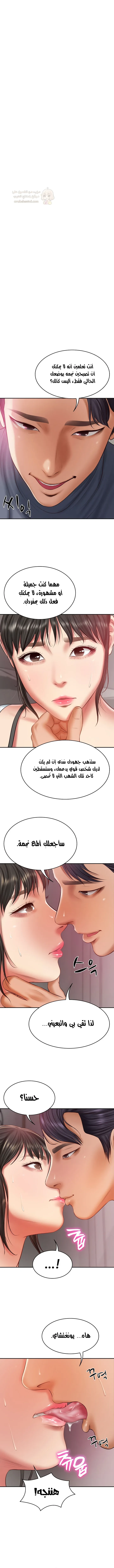 صهري الملياردير ذو القضيب الضخم - 35 - 6980cc13dbaeb_DZdn.webp