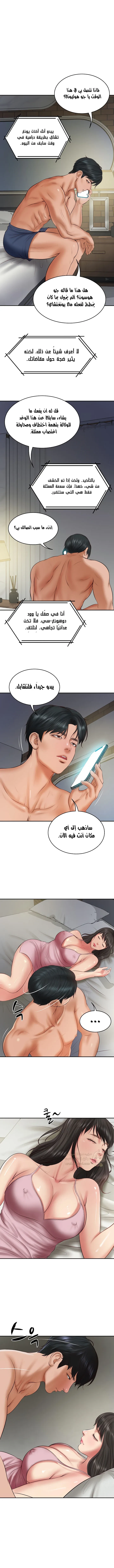 صهري الملياردير ذو القضيب الضخم - 35 - 6980cc2d296c3_Lqvk.webp