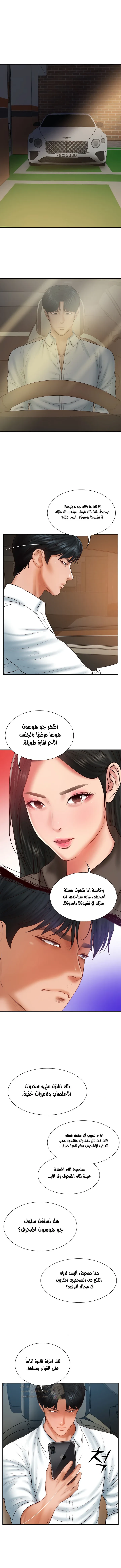 صهري الملياردير ذو القضيب الضخم - 36 - 6980ccbbaf206_V5A7.webp