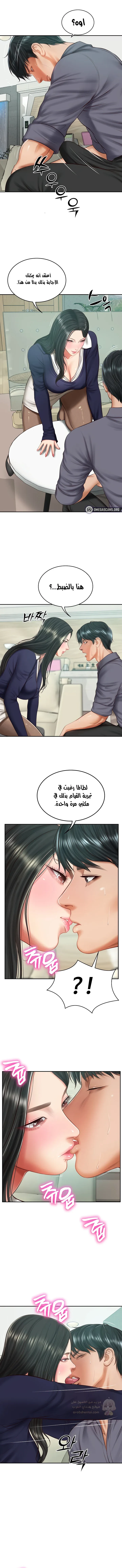 صهري الملياردير ذو القضيب الضخم - 41 - 69c64a5847da3_1CDH.webp